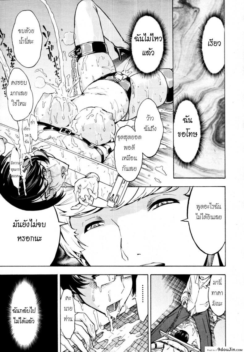 อ่านโดจิน ห้องน้ำระบายเงี่ยน [Hakaba (Dairiseki)] Koukai Benjo ภาค 5 หน้าที่ 33