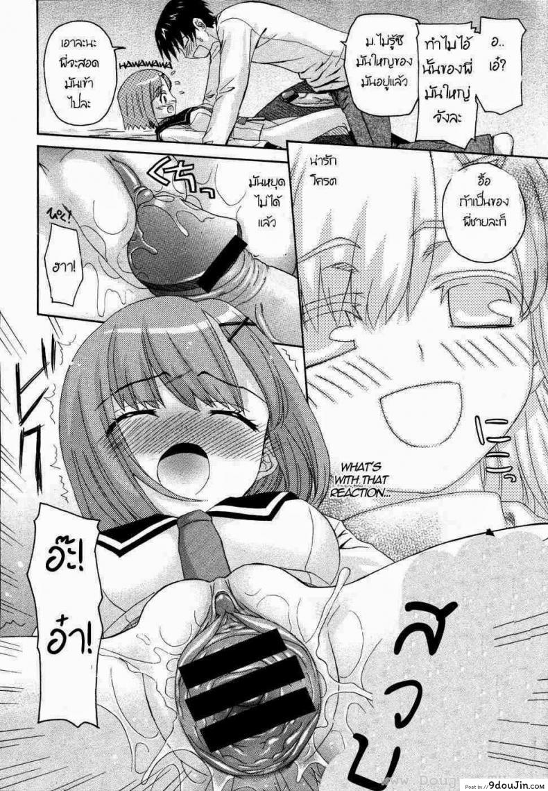 อ่านโดจิน น้องสาวแสนซน [Saegusa Kohaku] Onegai Sister (Comic Megastore 2007-07) ภาค 1 แปลไทย หน้าที่ 16