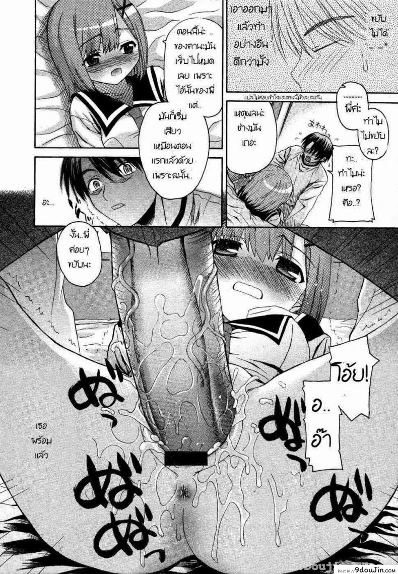 อ่านโดจิน น้องสาวแสนซน [Saegusa Kohaku] Onegai Sister (Comic Megastore 2007-07) ภาค 1 แปลไทย หน้าที่ 18