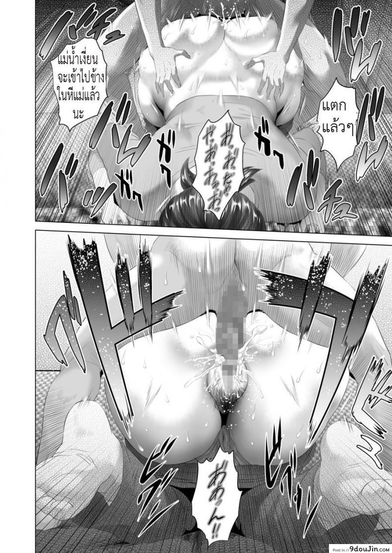 อ่านโดจิน พ่อไม่รู้ ชู้ของแม่ [Hyji] Kinjo Yuuwaku Daisandan -Tomodachi no Okaa-san Hen- Chuuhen ภาคกลาง อ่านฟรี หน้าที่ 23