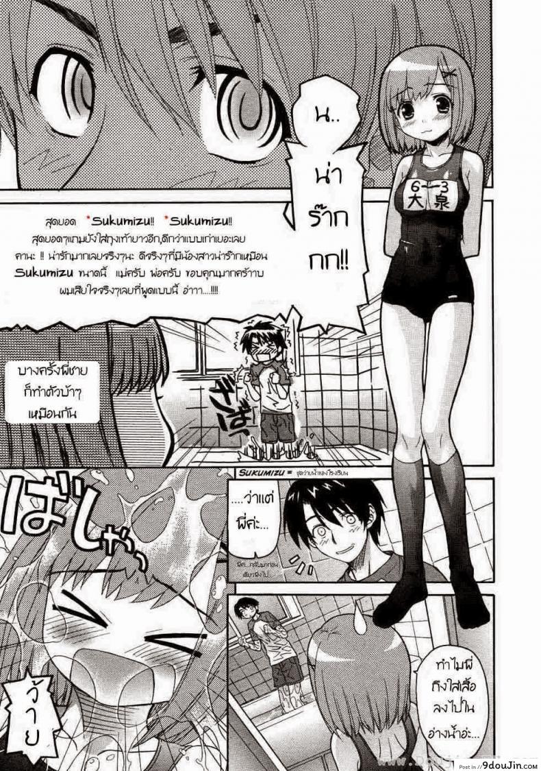 อ่านโดจิน น้องสาวแสนซน [Saegusa Kohaku] Onegai Sister (Comic Megastore 2007-07) ภาค 2 หน้าที่ 3