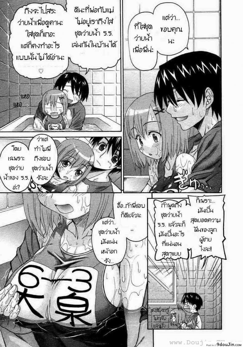 อ่านโดจิน น้องสาวแสนซน [Saegusa Kohaku] Onegai Sister (Comic Megastore 2007-07) ภาค 2 อ่านฟรี หน้าที่ 5