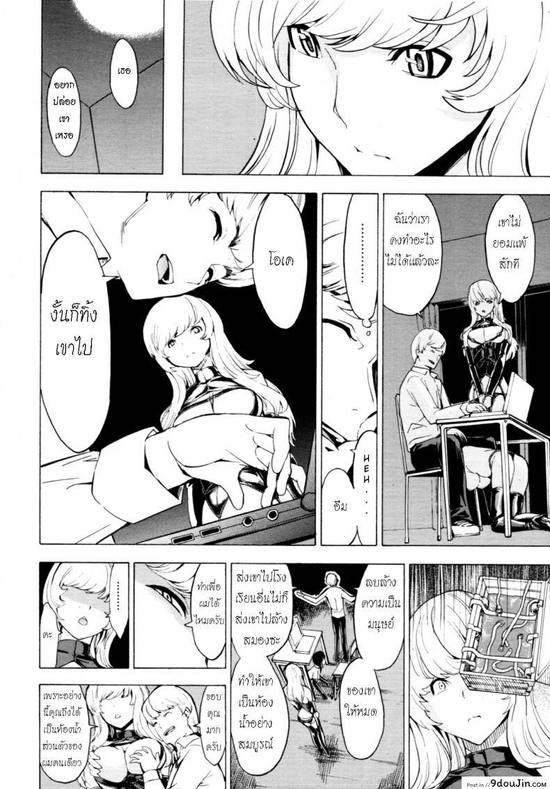 อ่านโดจิน ห้องน้ำระบายเงี่ยน [Hakaba (Dairiseki)] Koukai Benjo ภาค 7 แปลไทย หน้าที่ 10