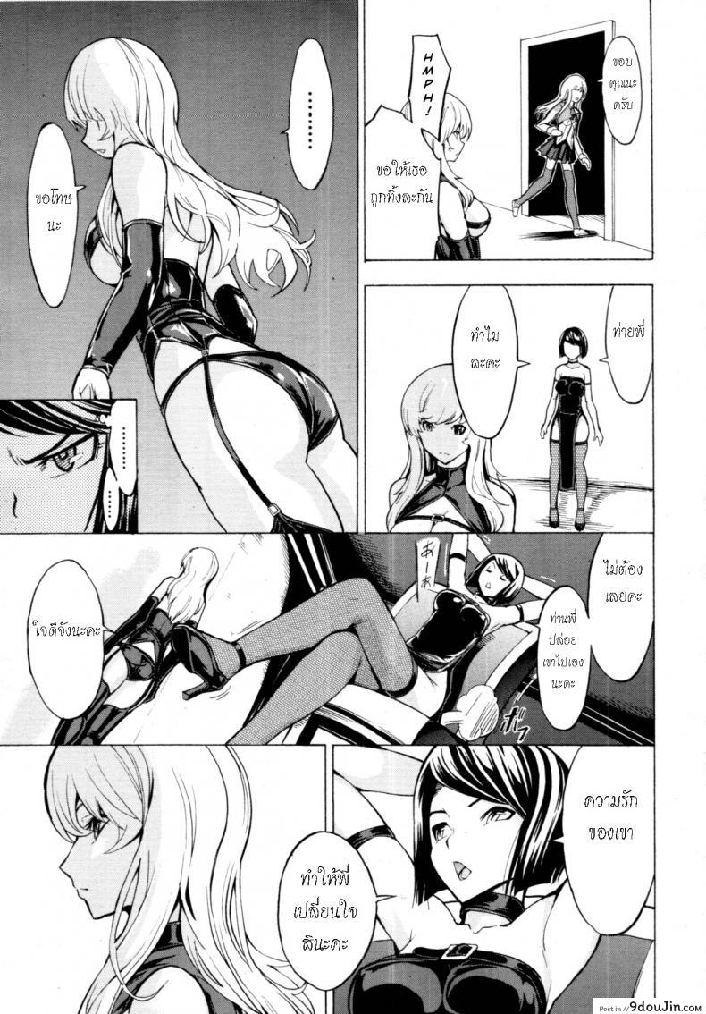 อ่านโดจิน ห้องน้ำระบายเงี่ยน [Hakaba (Dairiseki)] Koukai Benjo ภาค 7 แปลไทย หน้าที่ 13