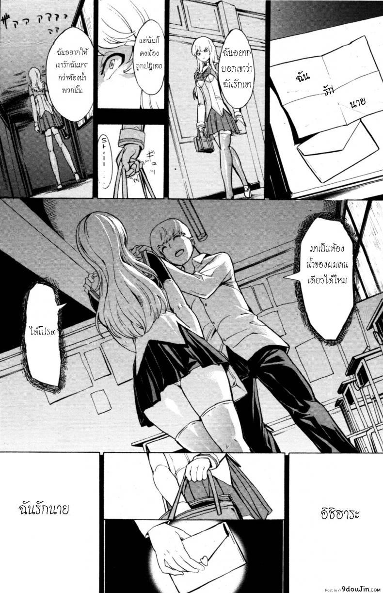 อ่านโดจิน ห้องน้ำระบายเงี่ยน [Hakaba (Dairiseki)] Koukai Benjo ภาค 7 แปลไทย หน้าที่ 14