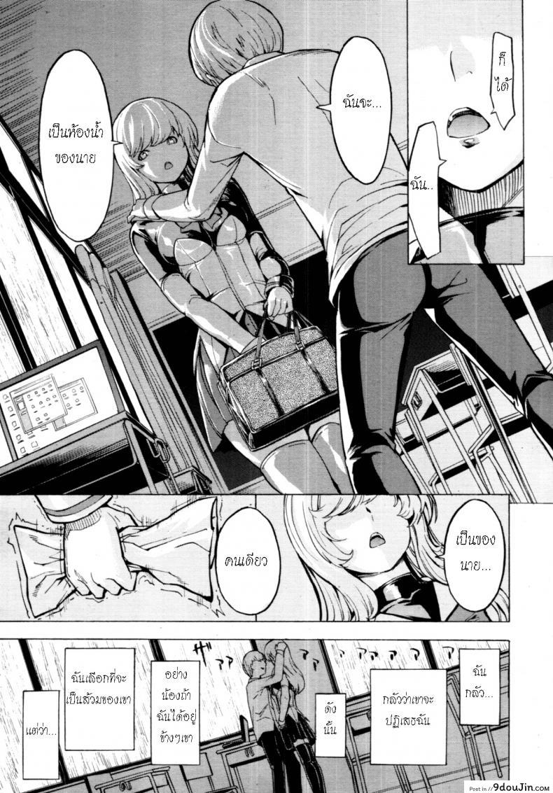 อ่านโดจิน ห้องน้ำระบายเงี่ยน [Hakaba (Dairiseki)] Koukai Benjo ภาค 7 แปลไทย หน้าที่ 15