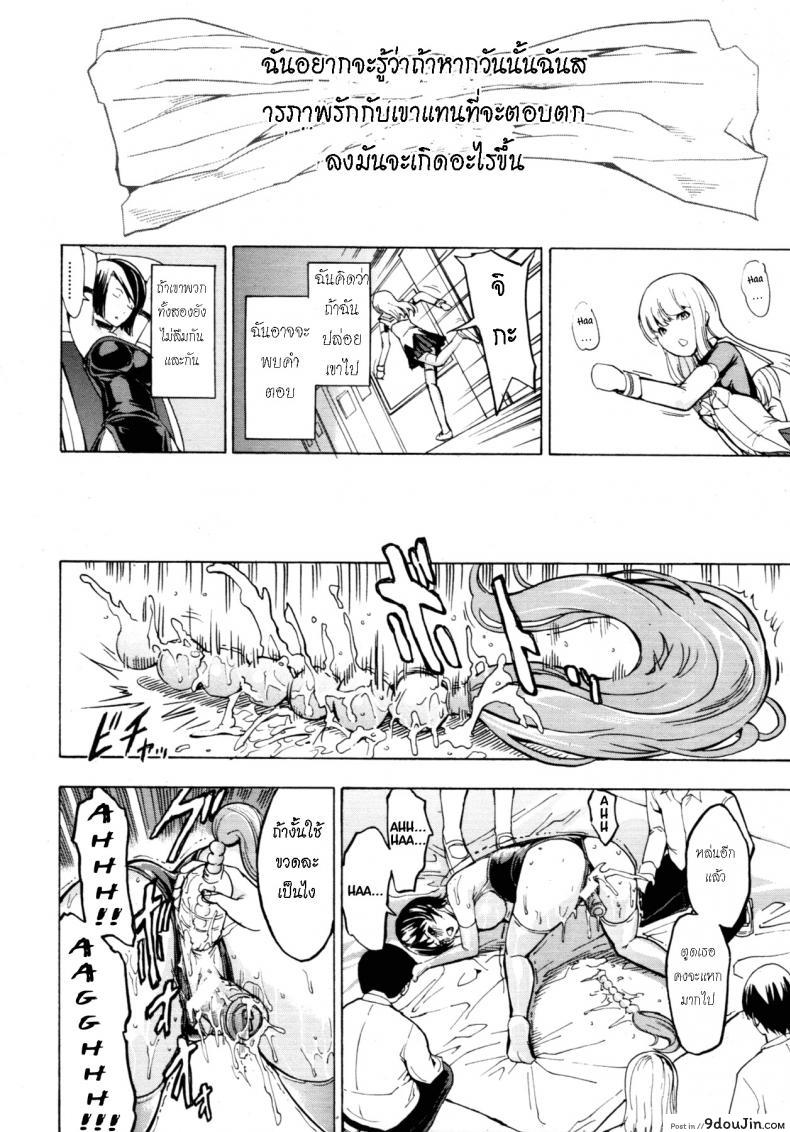 อ่านโดจิน ห้องน้ำระบายเงี่ยน [Hakaba (Dairiseki)] Koukai Benjo ภาค 7 แปลไทย หน้าที่ 16