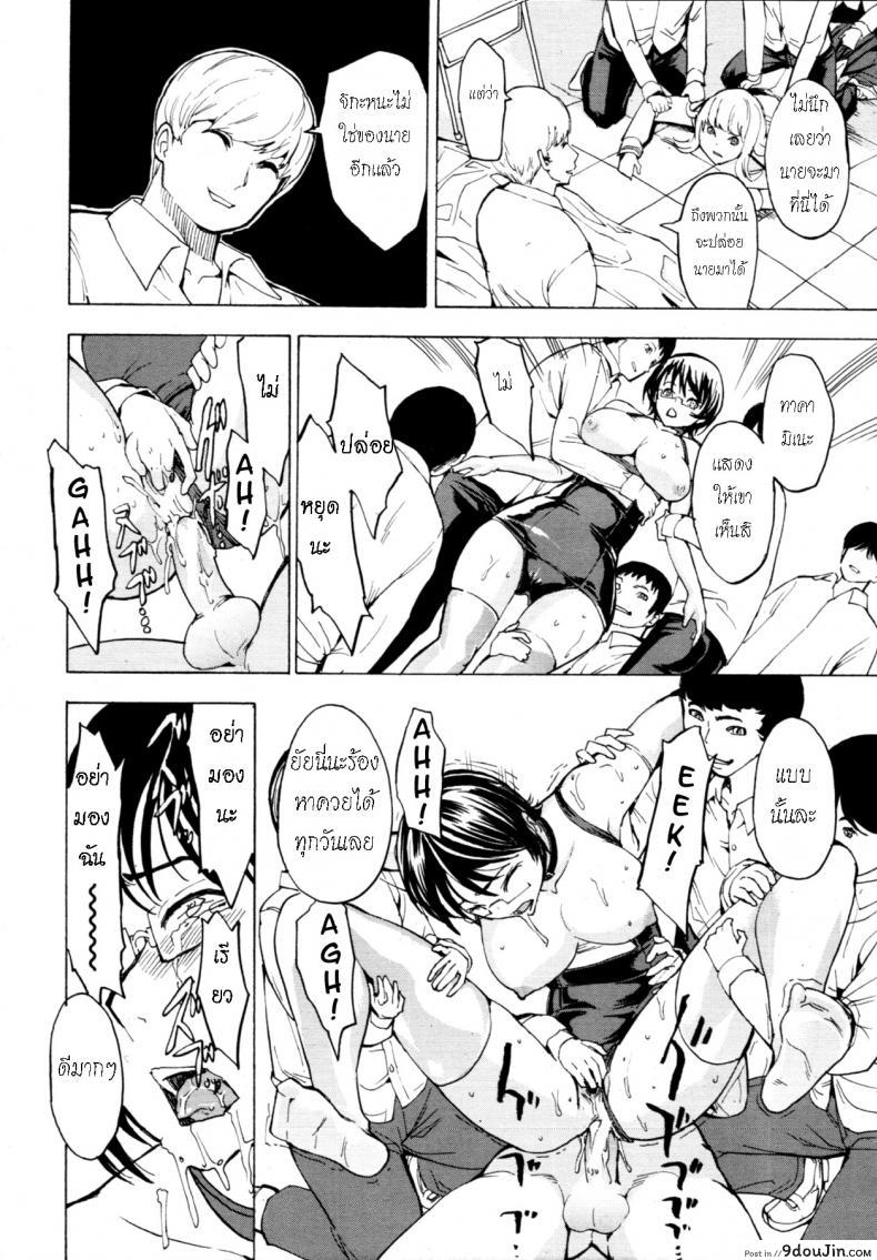 อ่านโดจิน ห้องน้ำระบายเงี่ยน [Hakaba (Dairiseki)] Koukai Benjo ภาค 7 แปลไทย หน้าที่ 20