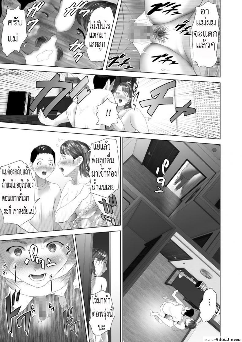 อ่านโดจิน [Hyji] Kinjo Yuuwaku Daisandan -Tomodachi no Okaa-san Hen- Chuuhen แปลไทย หน้าที่ 11