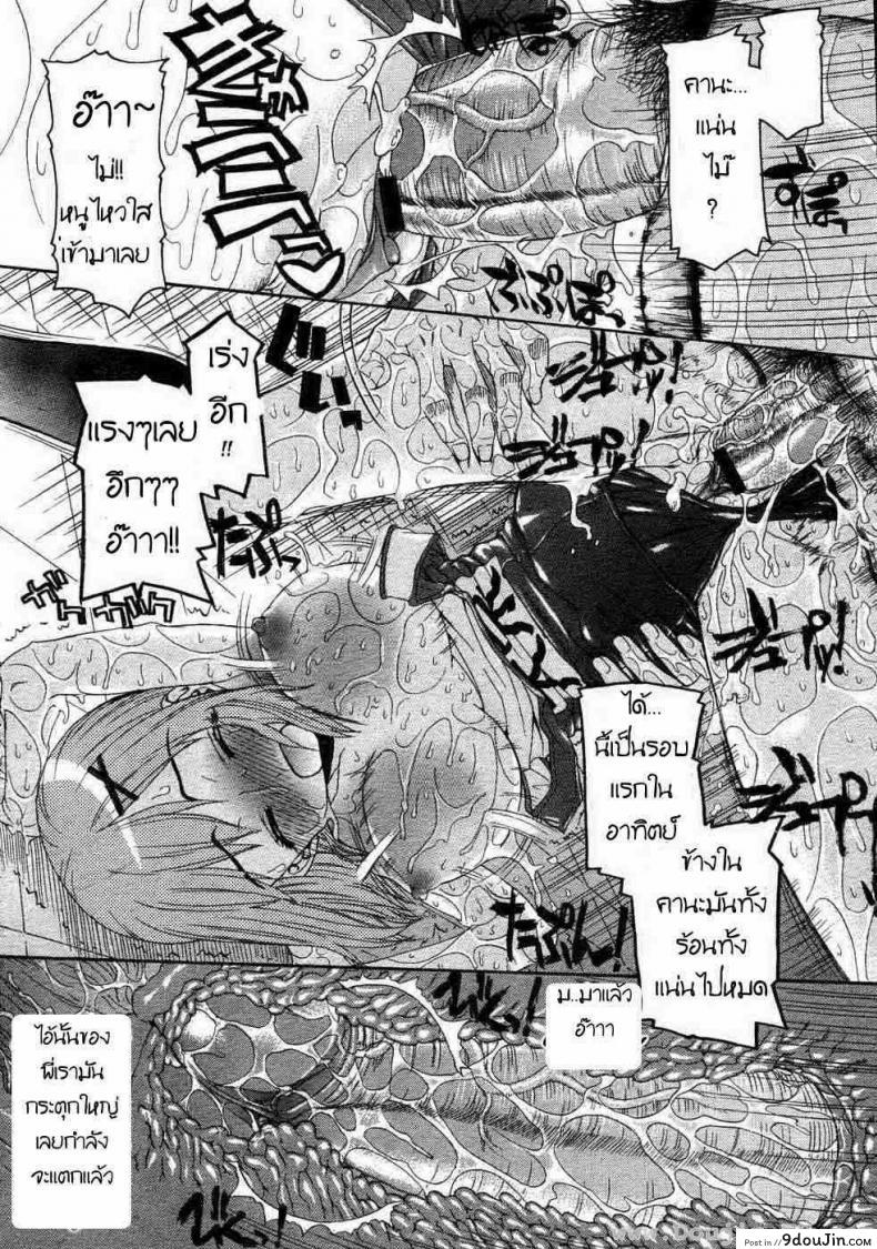 อ่านโดจิน น้องสาวแสนซน [Saegusa Kohaku] Onegai Sister (Comic Megastore 2007-07) ภาค 2 อ่านฟรี หน้าที่ 17