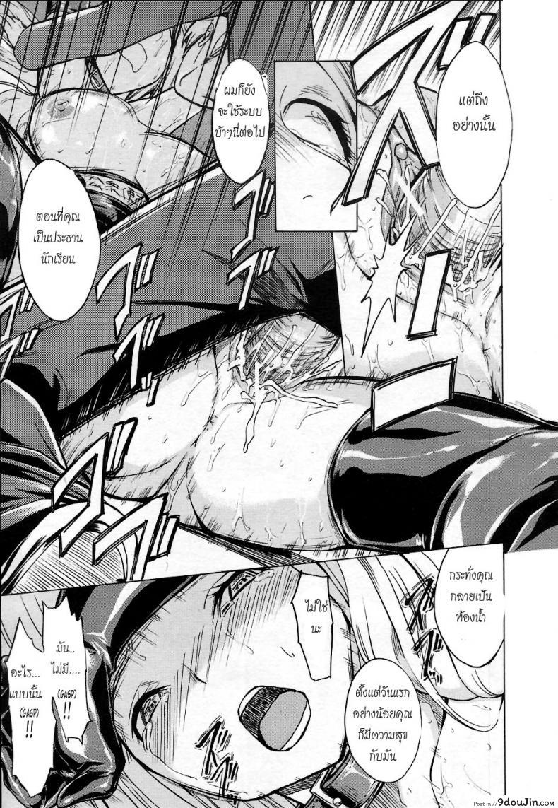 อ่านโดจิน ห้องน้ำระบายเงี่ยน [Hakaba (Dairiseki)] Koukai Benjo ภาค 8 แปลไทย หน้าที่ 7