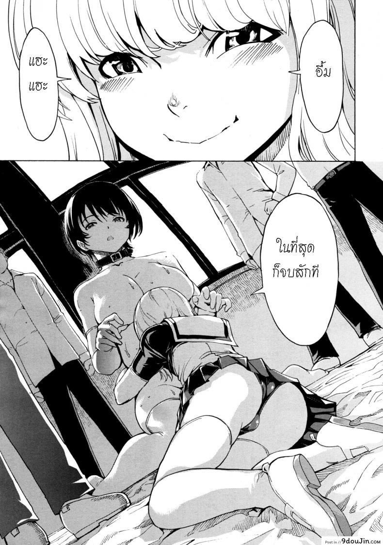 อ่านโดจิน ห้องน้ำระบายเงี่ยน [Hakaba (Dairiseki)] Koukai Benjo ภาค 8 แปลไทย หน้าที่ 8