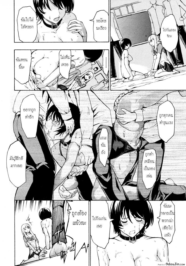 อ่านโดจิน ห้องน้ำระบายเงี่ยน [Hakaba (Dairiseki)] Koukai Benjo ภาค 8 แปลไทย หน้าที่ 9
