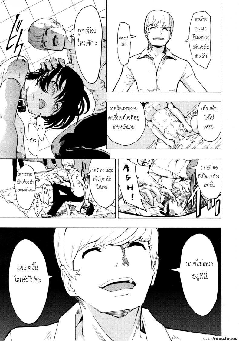 อ่านโดจิน ห้องน้ำระบายเงี่ยน [Hakaba (Dairiseki)] Koukai Benjo ภาค 8 แปลไทย หน้าที่ 10