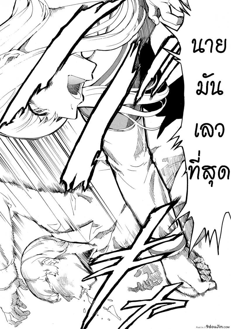 อ่านโดจิน ห้องน้ำระบายเงี่ยน [Hakaba (Dairiseki)] Koukai Benjo ภาค 8 แปลไทย หน้าที่ 11