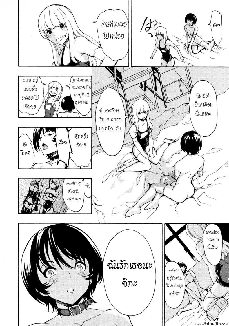 อ่านโดจิน ห้องน้ำระบายเงี่ยน [Hakaba (Dairiseki)] Koukai Benjo ภาค 8 แปลไทย หน้าที่ 13