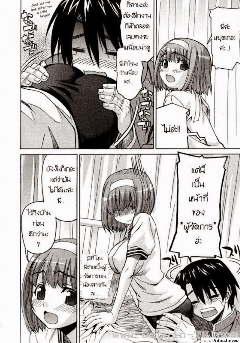อ่านโดจิน น้องสาวแสนซน [Saegusa Kohaku] Onegai Sister (Comic Megastore 2007-07) ภาค 3 แปลไทย หน้าที่ 3