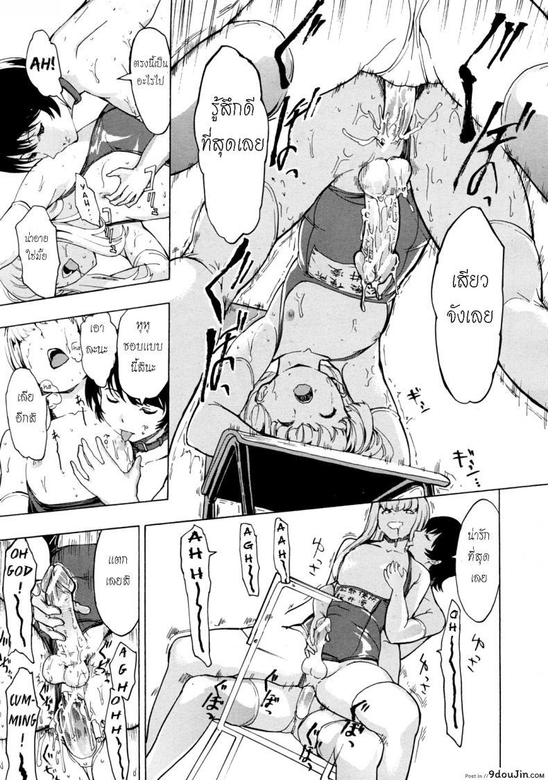 อ่านโดจิน ห้องน้ำระบายเงี่ยน [Hakaba (Dairiseki)] Koukai Benjo ภาค 8 แปลไทย หน้าที่ 20