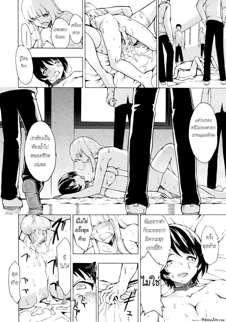 อ่านโดจิน ห้องน้ำระบายเงี่ยน [Hakaba (Dairiseki)] Koukai Benjo ภาค 8 แปลไทย หน้าที่ 25