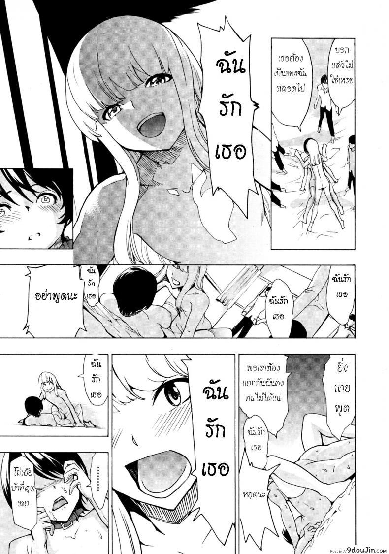 อ่านโดจิน ห้องน้ำระบายเงี่ยน [Hakaba (Dairiseki)] Koukai Benjo ภาค 8 แปลไทย หน้าที่ 26