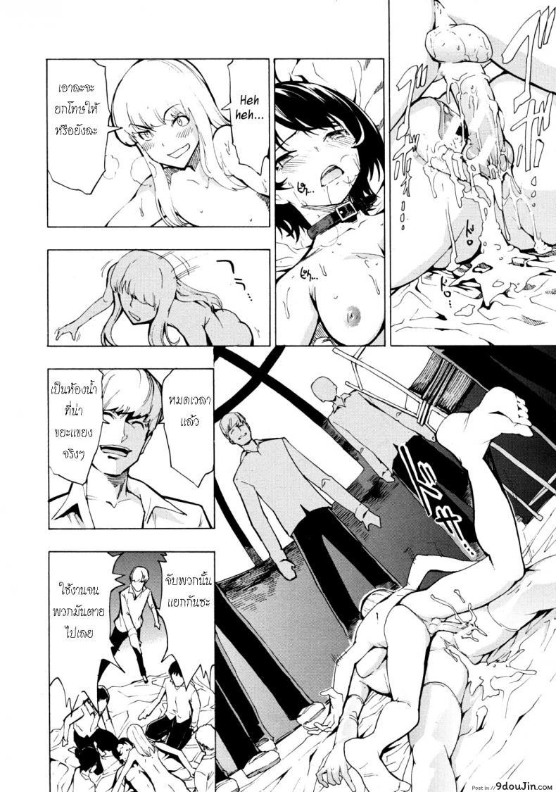 อ่านโดจิน ห้องน้ำระบายเงี่ยน [Hakaba (Dairiseki)] Koukai Benjo ภาค 8 แปลไทย หน้าที่ 31