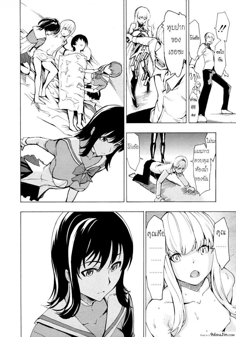 อ่านโดจิน ห้องน้ำระบายเงี่ยน [Hakaba (Dairiseki)] Koukai Benjo ภาค 8 แปลไทย หน้าที่ 33