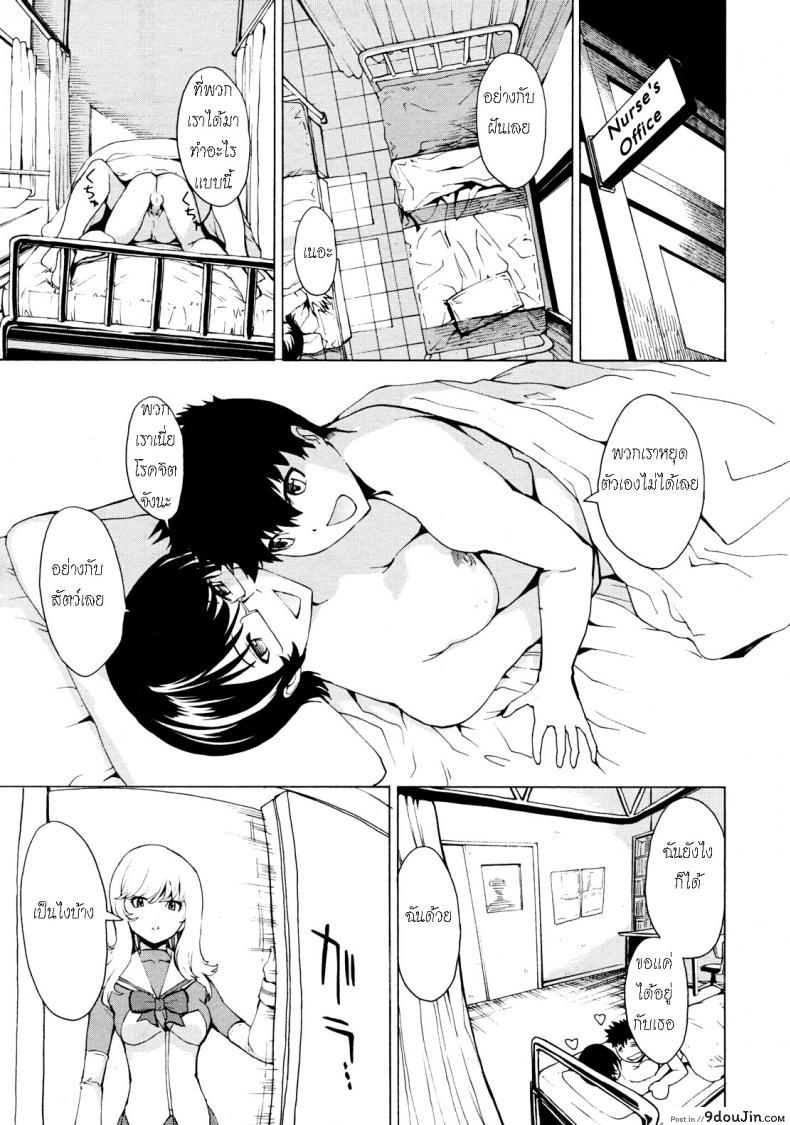 อ่านโดจิน ห้องน้ำระบายเงี่ยน [Hakaba (Dairiseki)] Koukai Benjo ภาค 8 แปลไทย หน้าที่ 34