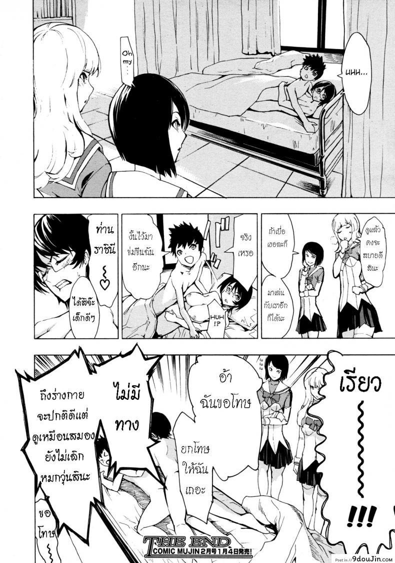 อ่านโดจิน ห้องน้ำระบายเงี่ยน [Hakaba (Dairiseki)] Koukai Benjo ภาค 8 แปลไทย หน้าที่ 35