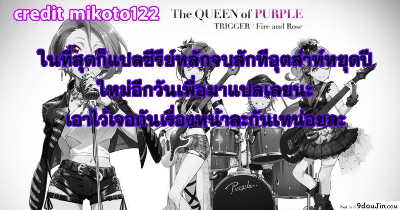 อ่านโดจิน ห้องน้ำระบายเงี่ยน [Hakaba (Dairiseki)] Koukai Benjo ภาค 8 แปลไทย หน้าที่ 36