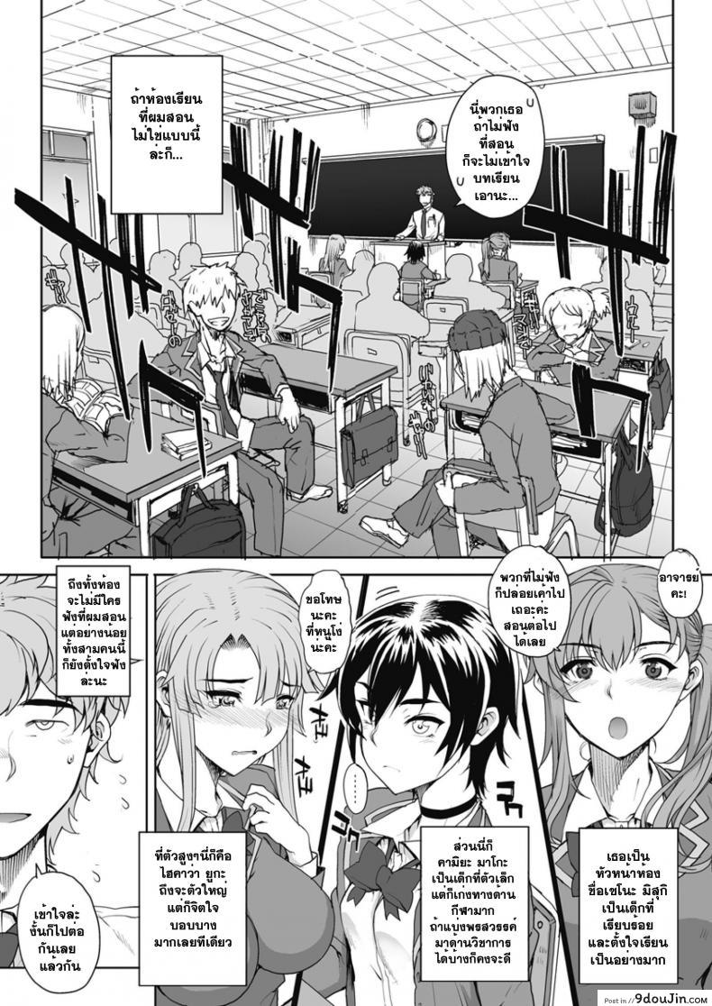 อ่านโดจิน ห้องเรียนสวาท ลากมาขย้ำ [Carn] NNN ภาค 1 หน้าที่ 2