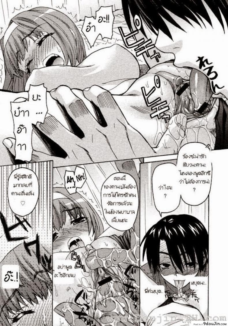 อ่านโดจิน น้องสาวแสนซน [Saegusa Kohaku] Onegai Sister (Comic Megastore 2007-07) ภาค 3 แปลไทย หน้าที่ 9