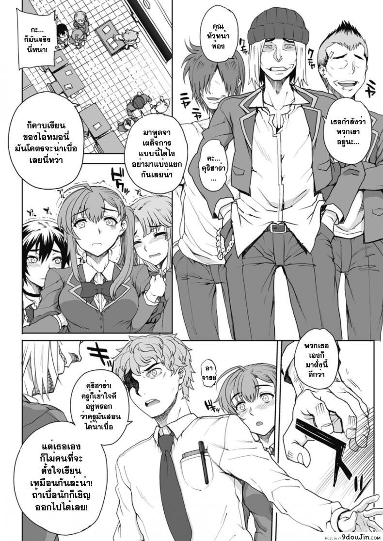 อ่านโดจิน ห้องเรียนสวาท ลากมาขย้ำ [Carn] NNN ภาค 1 แปลไทย หน้าที่ 4