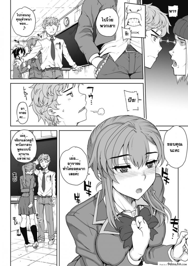 อ่านโดจิน ห้องเรียนสวาท ลากมาขย้ำ [Carn] NNN ภาค 1 แปลไทย หน้าที่ 5
