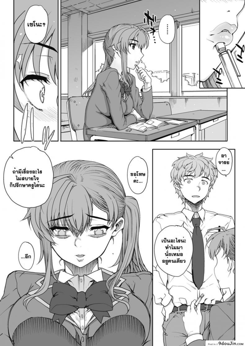 อ่านโดจิน ห้องเรียนสวาท ลากมาขย้ำ [Carn] NNN ภาค 1 แปลไทย หน้าที่ 11
