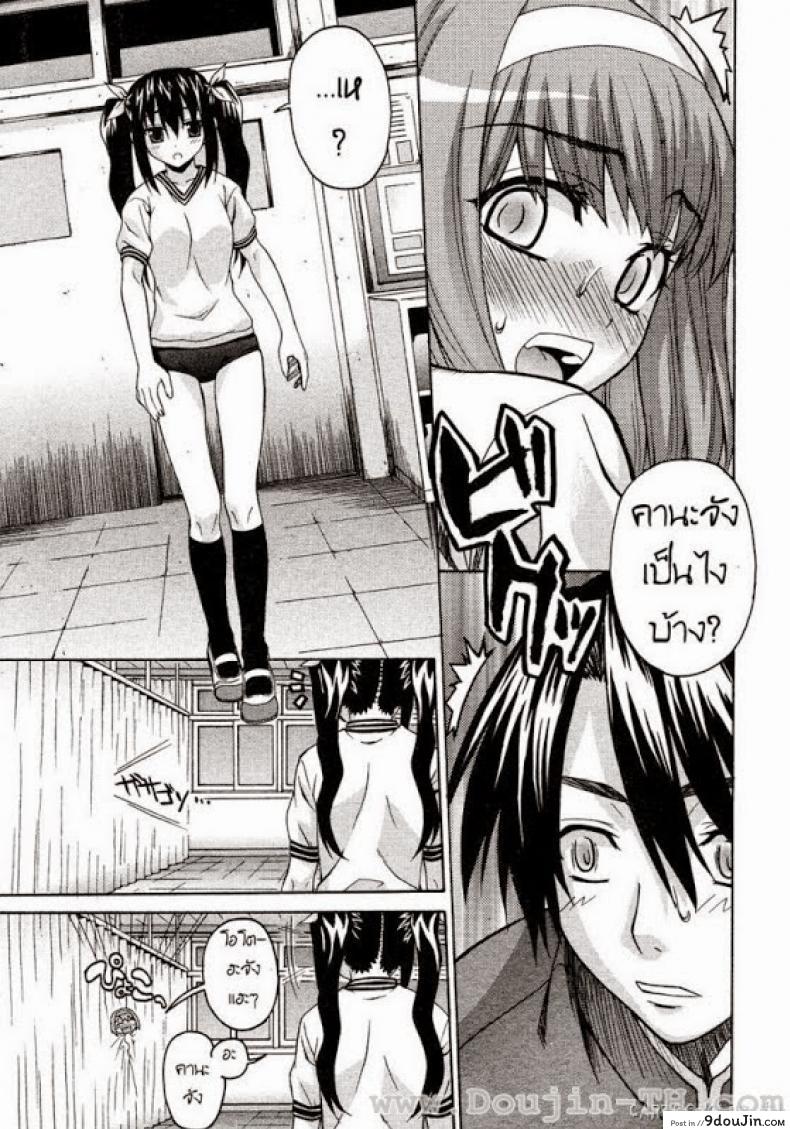 อ่านโดจิน น้องสาวแสนซน [Saegusa Kohaku] Onegai Sister (Comic Megastore 2007-07) ภาค 3 แปลไทย หน้าที่ 13