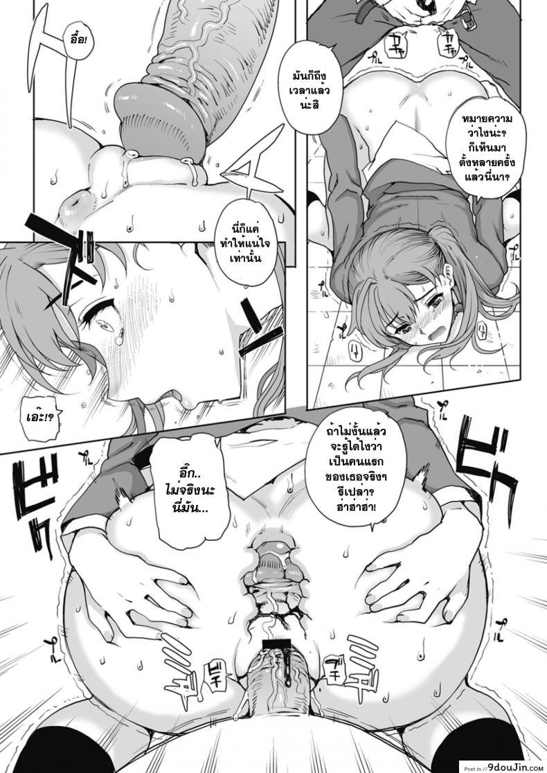 อ่านโดจิน ห้องเรียนสวาท ลากมาขย้ำ [Carn] NNN ภาค 1 แปลไทย หน้าที่ 15