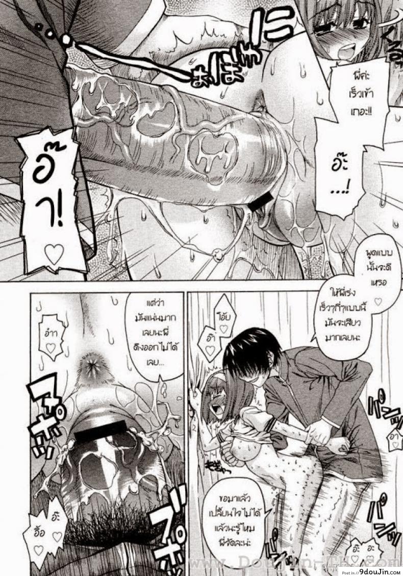 อ่านโดจิน น้องสาวแสนซน [Saegusa Kohaku] Onegai Sister (Comic Megastore 2007-07) ภาค 3 แปลไทย หน้าที่ 16