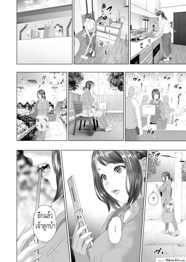 อ่านโดจิน [Hyji] Kinjo Yuuwaku Daisandan -Tomodachi no Okaa-san Hen- Chuuhen แปลไทย หน้าที่ 15