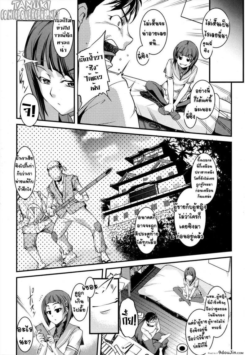 อ่านโดจิน น้องสาวโอตาคุของผม ไม่จุ้นจ้านขนาดนั้นหรอก [Amano Kazumi] Aniue ga Kedamono Sugite Meiwaku Sugiru ภาค 1 หน้าที่ 3