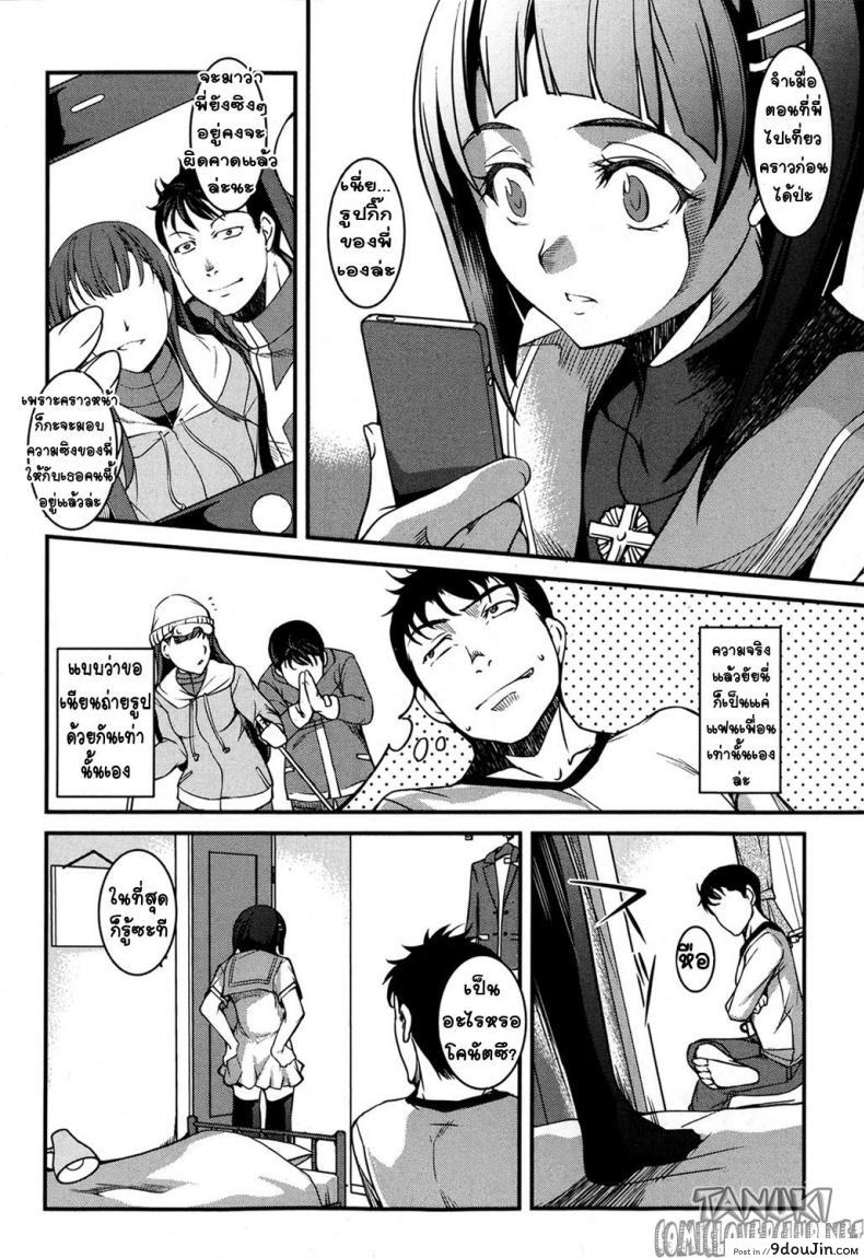 อ่านโดจิน น้องสาวโอตาคุของผม ไม่จุ้นจ้านขนาดนั้นหรอก [Amano Kazumi] Aniue ga Kedamono Sugite Meiwaku Sugiru ภาค 1 หน้าที่ 4