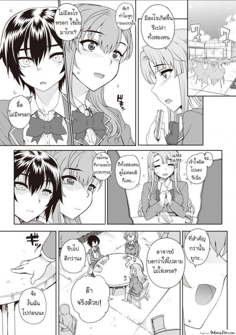 อ่านโดจิน ห้องเรียนสวาท ลากมาขย้ำ [Carn] NNN ภาค 2 แปลไทย หน้าที่ 10