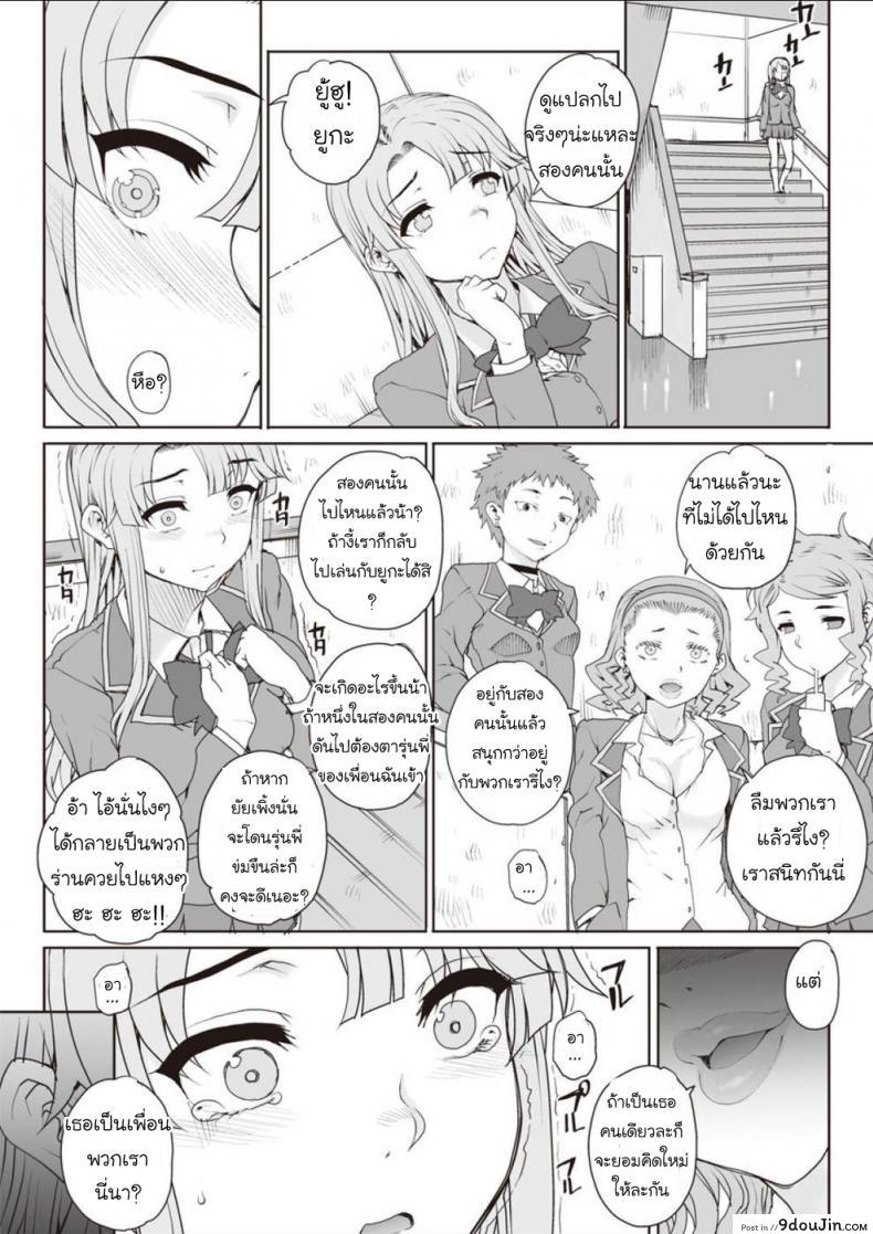 อ่านโดจิน ห้องเรียนสวาท ลากมาขย้ำ [Carn] NNN ภาค 2 แปลไทย หน้าที่ 11