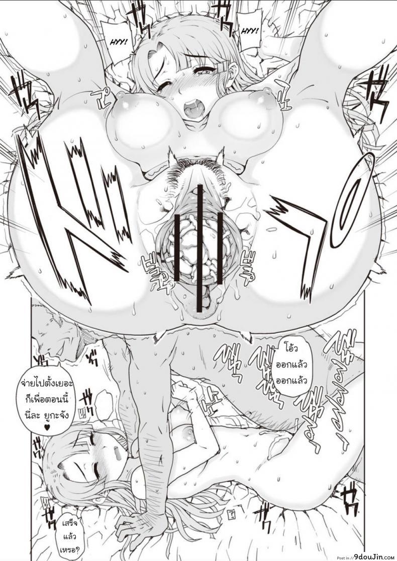 อ่านโดจิน ห้องเรียนสวาท ลากมาขย้ำ [Carn] NNN ภาค 2 แปลไทย หน้าที่ 19