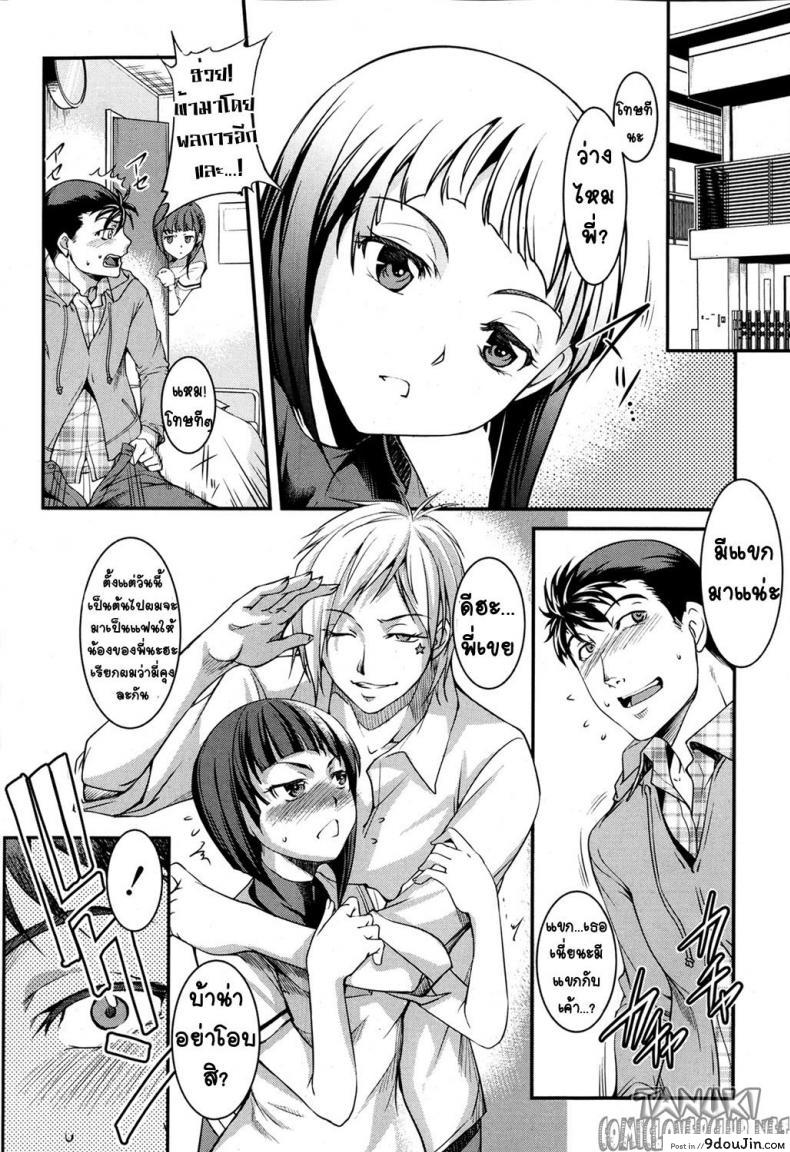 อ่านโดจิน น้องสาวโอตาคุของผม ไม่จุ้นจ้านขนาดนั้นหรอก [Amano Kazumi] Aniue ga Kedamono Sugite Meiwaku Sugiru ภาค 1 แปลไทย หน้าที่ 6