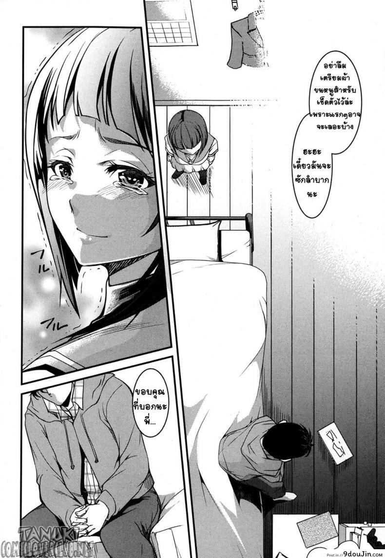 อ่านโดจิน น้องสาวโอตาคุของผม ไม่จุ้นจ้านขนาดนั้นหรอก [Amano Kazumi] Aniue ga Kedamono Sugite Meiwaku Sugiru ภาค 1 แปลไทย หน้าที่ 8