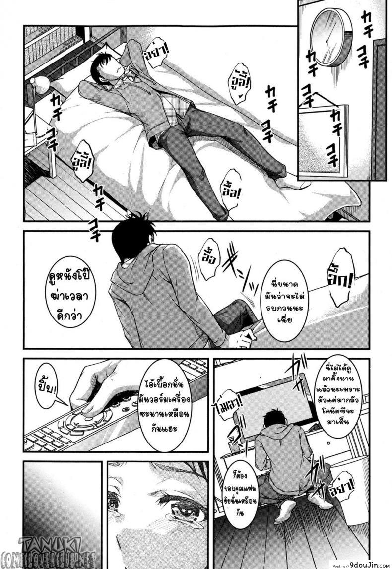 อ่านโดจิน น้องสาวโอตาคุของผม ไม่จุ้นจ้านขนาดนั้นหรอก [Amano Kazumi] Aniue ga Kedamono Sugite Meiwaku Sugiru ภาค 1 แปลไทย หน้าที่ 9
