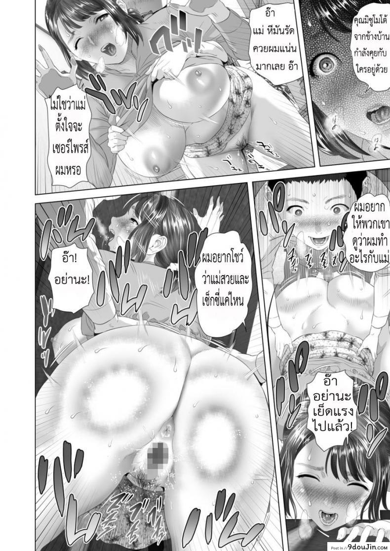 อ่านโดจิน [Hyji] Kinjo Yuuwaku Daisandan -Tomodachi no Okaa-san Hen- Chuuhen แปลไทย หน้าที่ 25