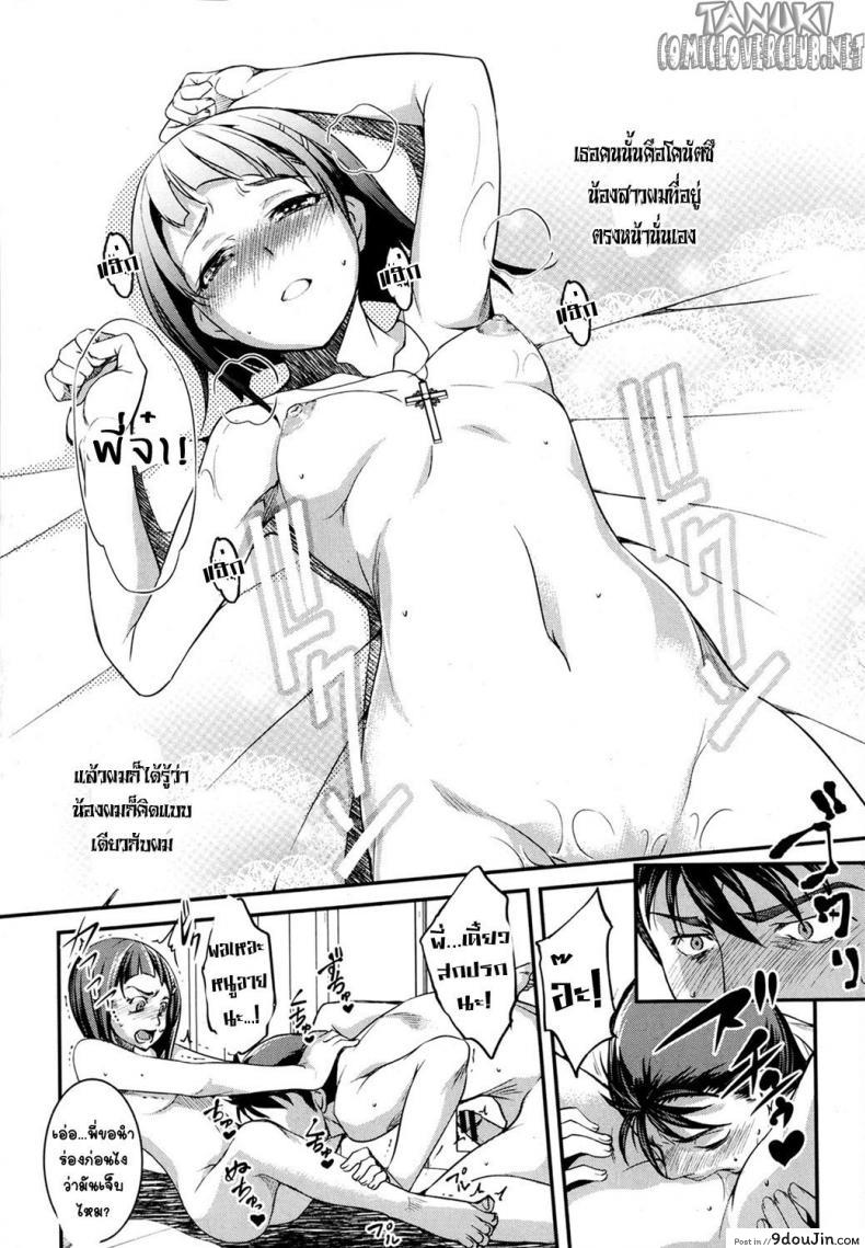อ่านโดจิน น้องสาวโอตาคุของผม ไม่จุ้นจ้านขนาดนั้นหรอก [Amano Kazumi] Aniue ga Kedamono Sugite Meiwaku Sugiru ภาค 1 แปลไทย หน้าที่ 15