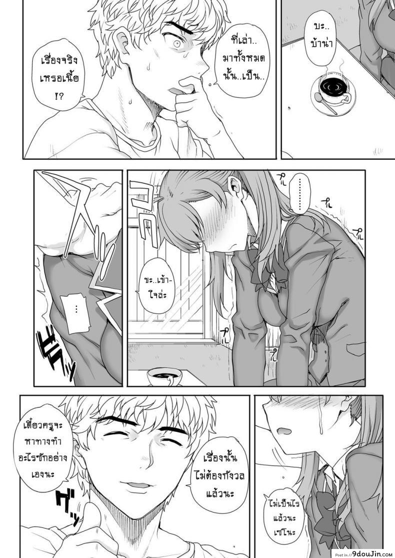 อ่านโดจิน ห้องเรียนสวาท ลากมาขย้ำ [Carn] NNN ภาค 4 หน้าที่ 2