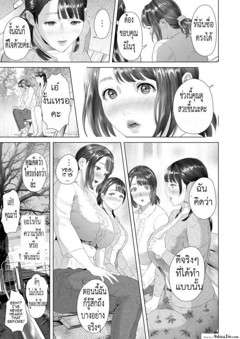 อ่านโดจิน พ่อไม่รู้ ชู้ของแม่ [Hyji] Kinjo Yuuwaku Daisandan -Tomodachi no Okaa-san Hen- Chuuhen | Seducing the Neighborhood Lad ภาค 5 หน้าที่ 2